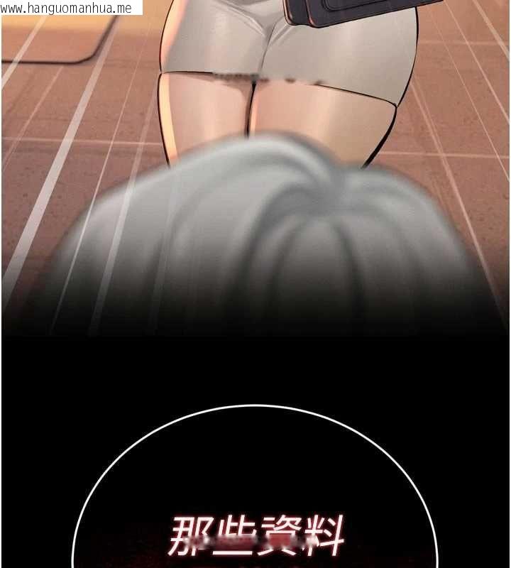 韩国漫画暴君会长的娇媳们韩漫_暴君会长的娇媳们-第39话-爸…拜托抱抱我在线免费阅读-韩国漫画-第13张图片