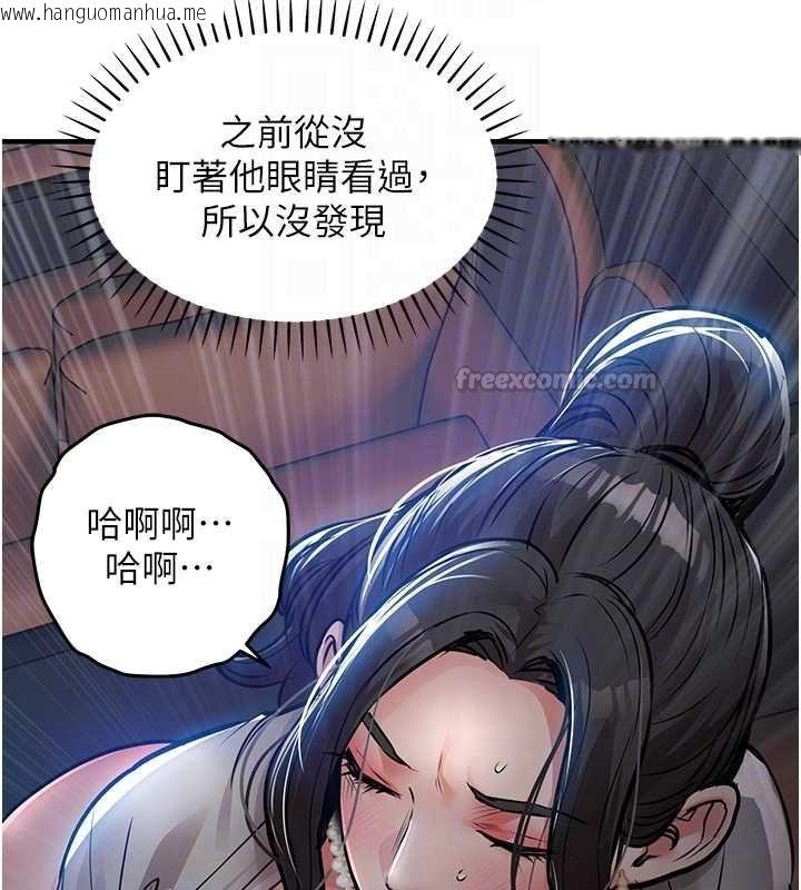 韩国漫画衣锦还乡韩漫_衣锦还乡-第46话-我上我老婆有问题吗?在线免费阅读-韩国漫画-第90张图片