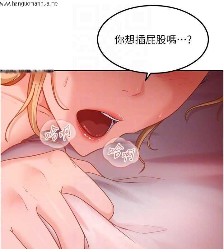 韩国漫画太妹硬闯成人界韩漫_太妹硬闯成人界-第32话-这是人家的第一次在线免费阅读-韩国漫画-第162张图片