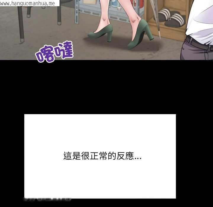 韩国漫画房间里的心跳/有她的小套房韩漫_房间里的心跳/有她的小套房-第34话在线免费阅读-韩国漫画-第82张图片
