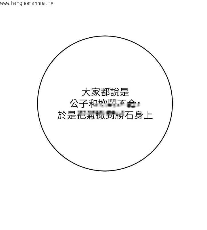 韩国漫画花容湿色:取花点韩漫_花容湿色:取花点-第103话-香丹的坏心思在线免费阅读-韩国漫画-第97张图片