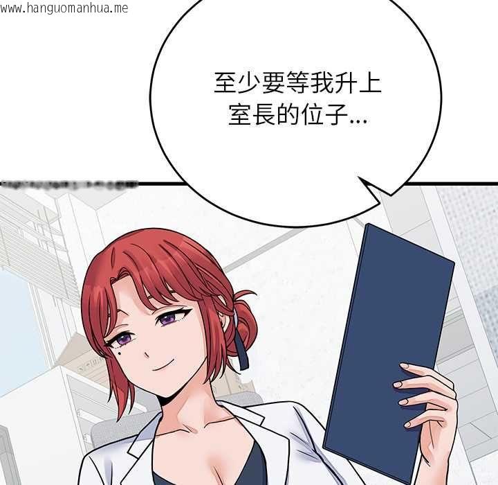韩国漫画少爷的替身韩漫_少爷的替身-第52话在线免费阅读-韩国漫画-第27张图片