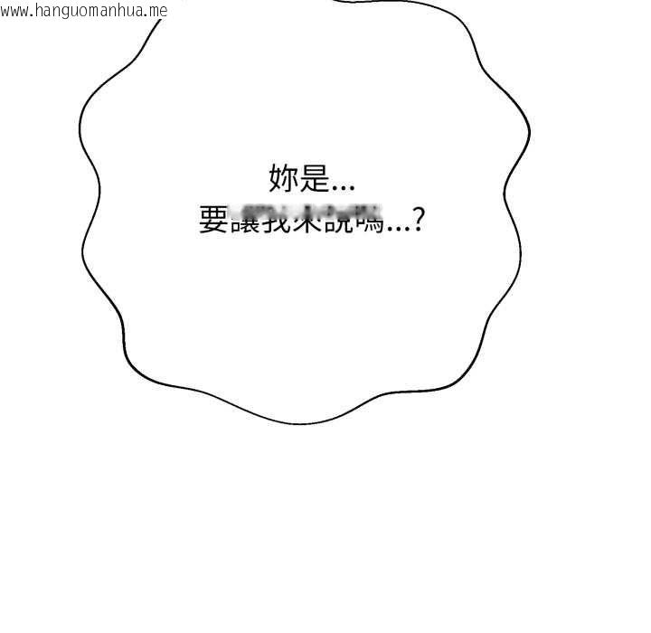 韩国漫画黑帮千金养成记/刺龙刺凤的女友韩漫_黑帮千金养成记/刺龙刺凤的女友-第26话在线免费阅读-韩国漫画-第103张图片