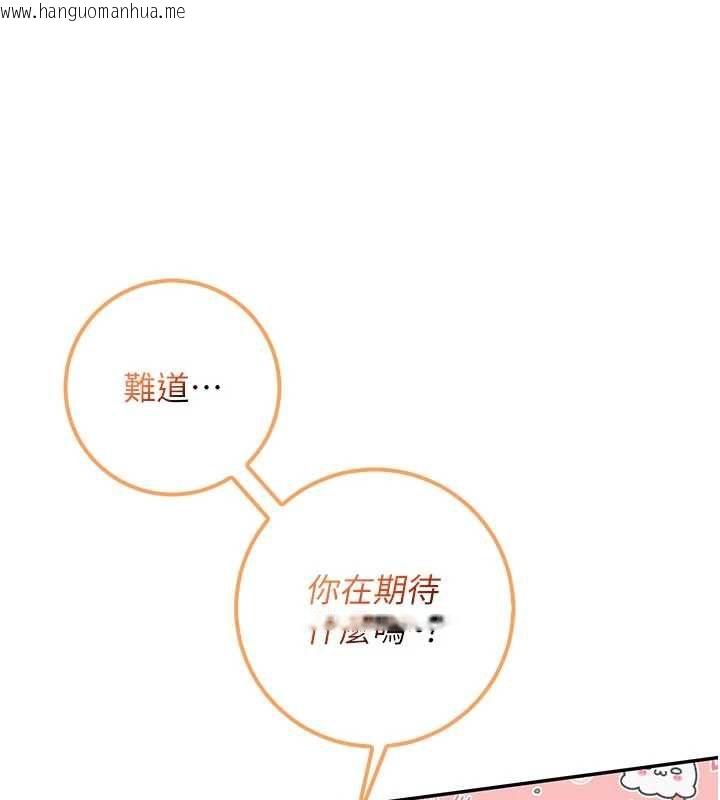 韩国漫画校园成人礼韩漫_校园成人礼-第37话-小心我吃了妳当甜点在线免费阅读-韩国漫画-第17张图片
