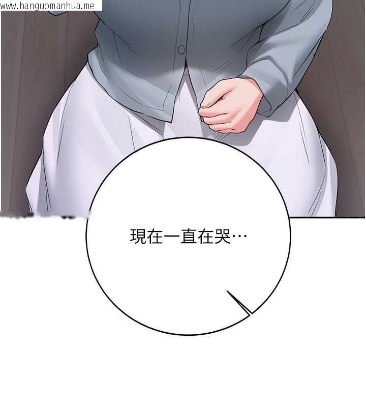 韩国漫画新生老司机韩漫_新生老司机-第34话-以支持代替告白在线免费阅读-韩国漫画-第57张图片
