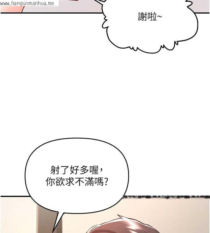 韩国漫画撩欲按摩师韩漫_撩欲按摩师-第3话-要试试我的金手指吗?在线免费阅读-韩国漫画-第43张图片