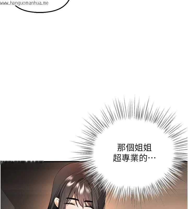 韩国漫画撩欲按摩师韩漫_撩欲按摩师-第6话-全身性感带的她在线免费阅读-韩国漫画-第83张图片