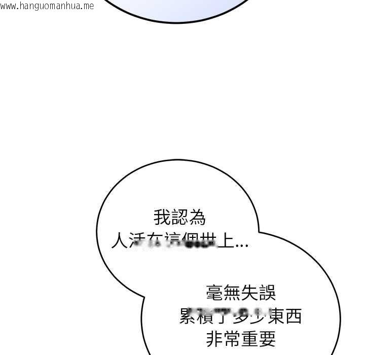 韩国漫画少爷的替身韩漫_少爷的替身-第52话在线免费阅读-韩国漫画-第37张图片