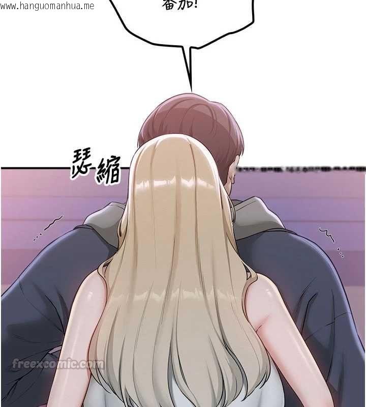 韩国漫画校园成人礼韩漫_校园成人礼-第37话-小心我吃了妳当甜点在线免费阅读-韩国漫画-第75张图片