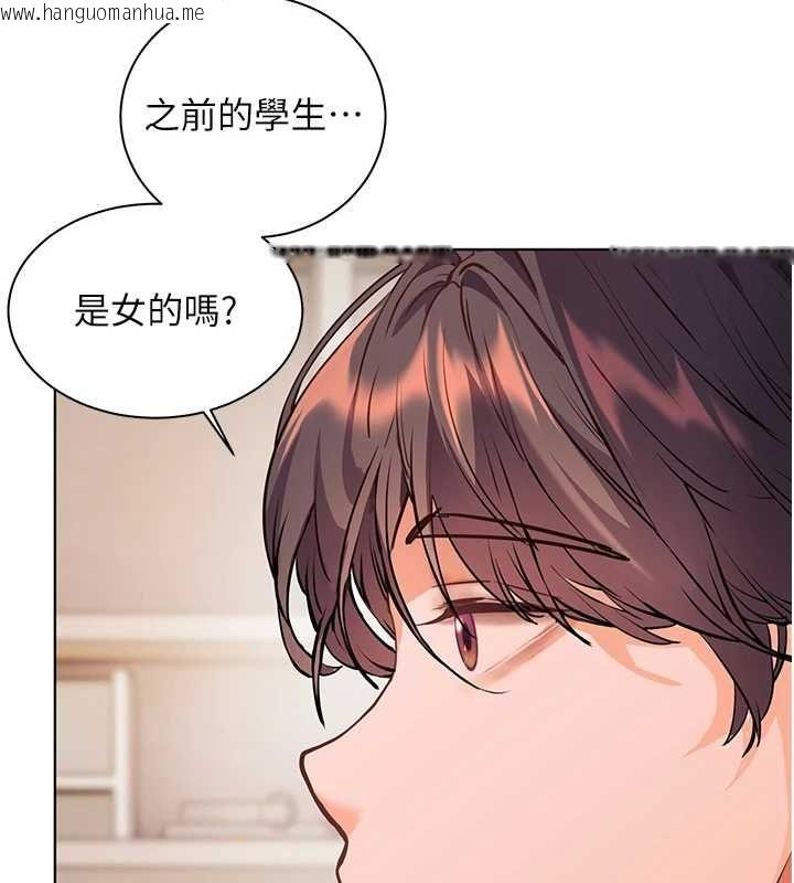 韩国漫画老师的亲密指导韩漫_老师的亲密指导-第99话-吃醋学生的危险提议在线免费阅读-韩国漫画-第164张图片