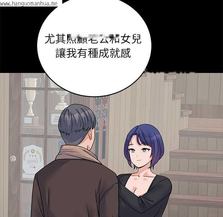 韩国漫画少爷的替身韩漫_少爷的替身-第52话在线免费阅读-韩国漫画-第70张图片