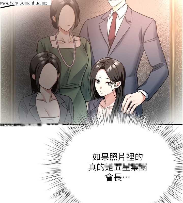 韩国漫画撩欲按摩师韩漫_撩欲按摩师-第6话-全身性感带的她在线免费阅读-韩国漫画-第89张图片