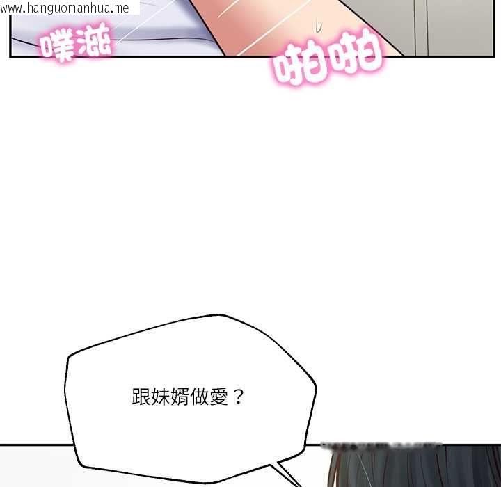韩国漫画财阀家的女婿韩漫_财阀家的女婿-第80话在线免费阅读-韩国漫画-第26张图片