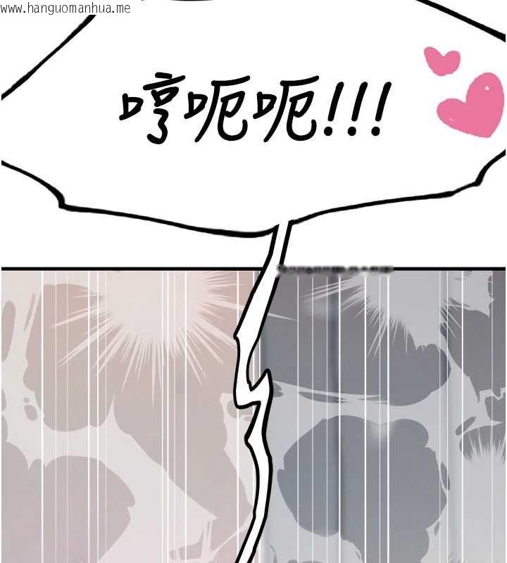 韩国漫画恶次人生韩漫_恶次人生-第56话-发情的变态母猪在线免费阅读-韩国漫画-第126张图片