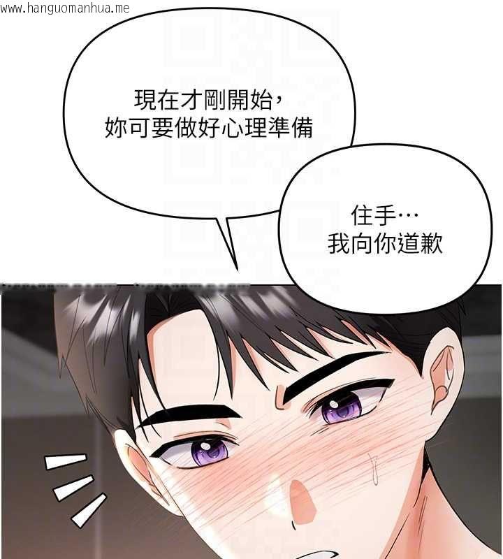 韩国漫画撩欲按摩师韩漫_撩欲按摩师-第4话-销魂的按摩服务在线免费阅读-韩国漫画-第103张图片