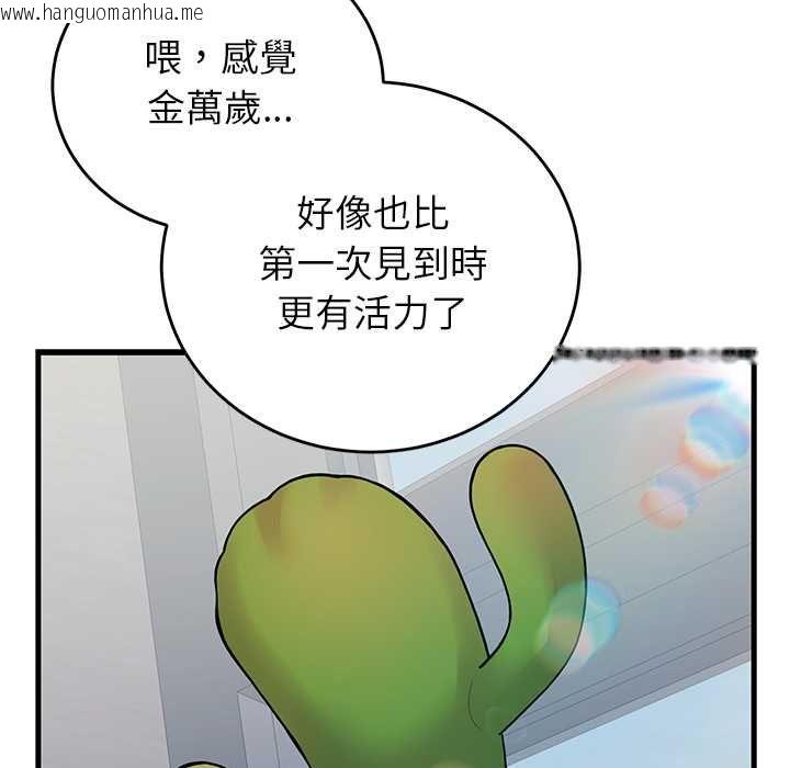 韩国漫画少爷的替身韩漫_少爷的替身-第52话在线免费阅读-韩国漫画-第134张图片