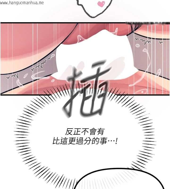 韩国漫画恶次人生韩漫_恶次人生-第56话-发情的变态母猪在线免费阅读-韩国漫画-第143张图片