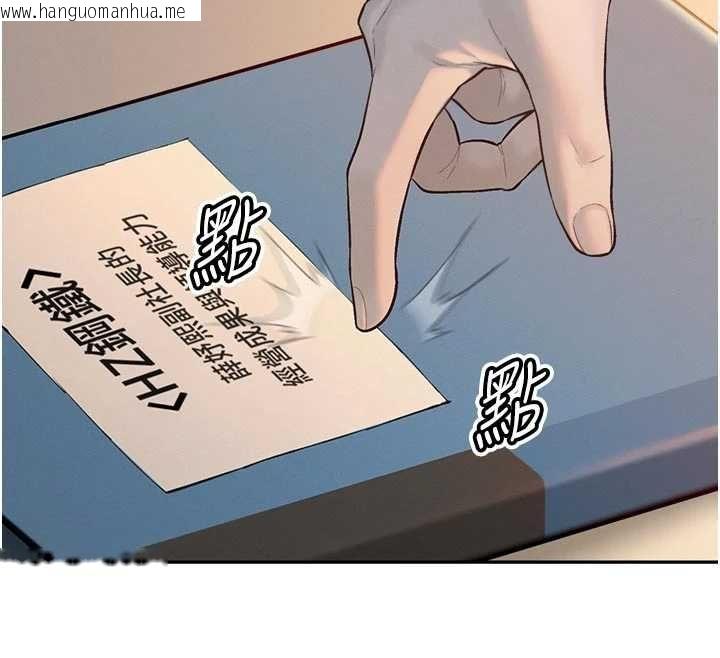韩国漫画暴君会长的娇媳们韩漫_暴君会长的娇媳们-第39话-爸…拜托抱抱我在线免费阅读-韩国漫画-第72张图片