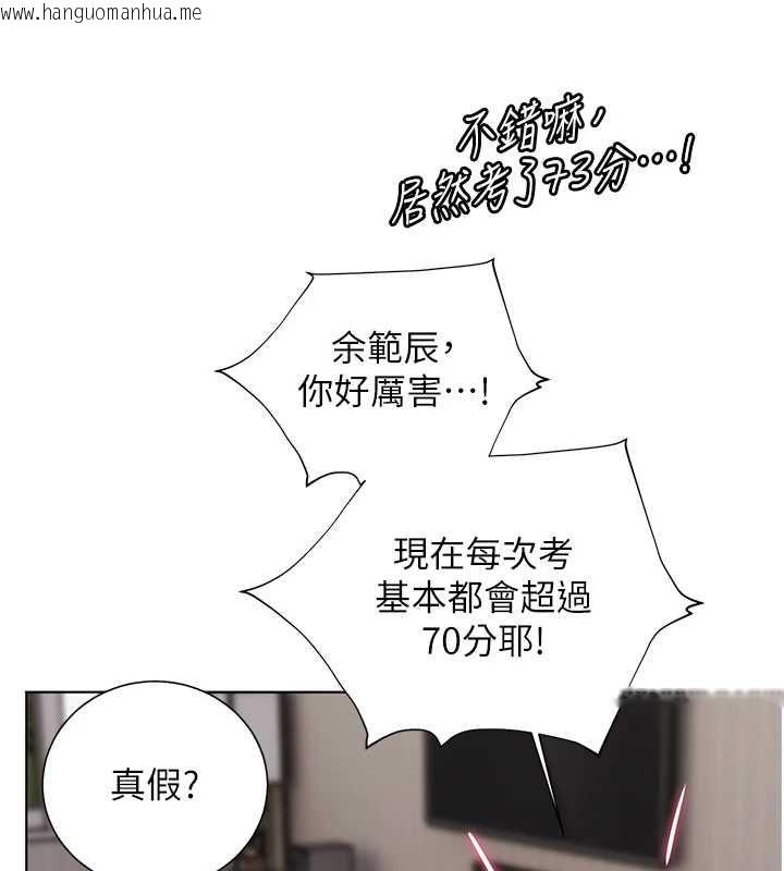 韩国漫画老师的亲密指导韩漫_老师的亲密指导-第99话-吃醋学生的危险提议在线免费阅读-韩国漫画-第139张图片
