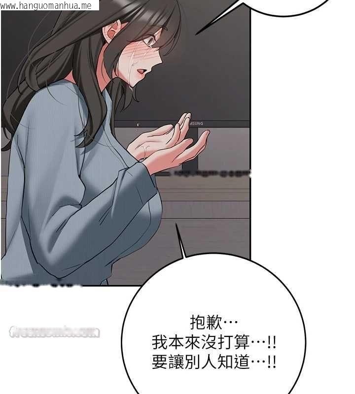 韩国漫画新生老司机韩漫_新生老司机-第34话-以支持代替告白在线免费阅读-韩国漫画-第60张图片