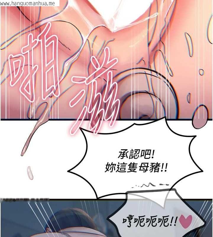 韩国漫画恶次人生韩漫_恶次人生-第56话-发情的变态母猪在线免费阅读-韩国漫画-第89张图片