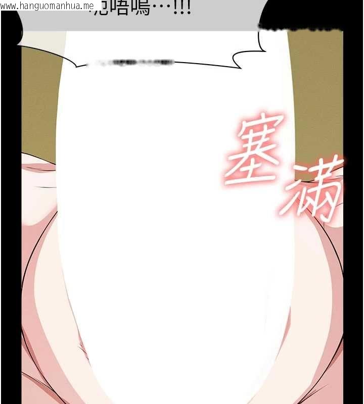韩国漫画尸变家园:以身相许韩漫_尸变家园:以身相许-第44话-我要妳帮我摇出来在线免费阅读-韩国漫画-第87张图片
