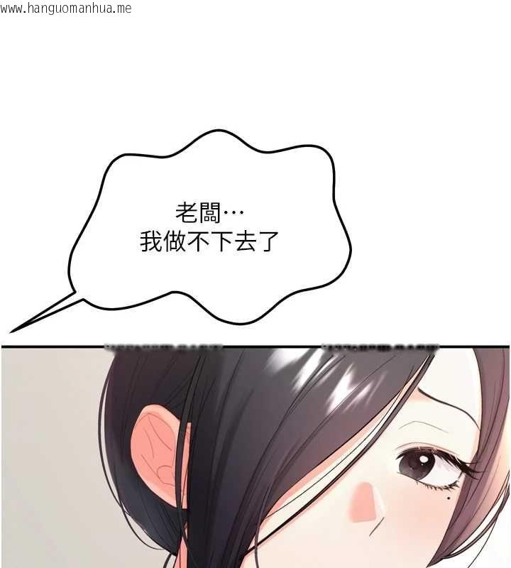 韩国漫画撩欲按摩师韩漫_撩欲按摩师-第2话-刺激的裸体按摩在线免费阅读-韩国漫画-第158张图片