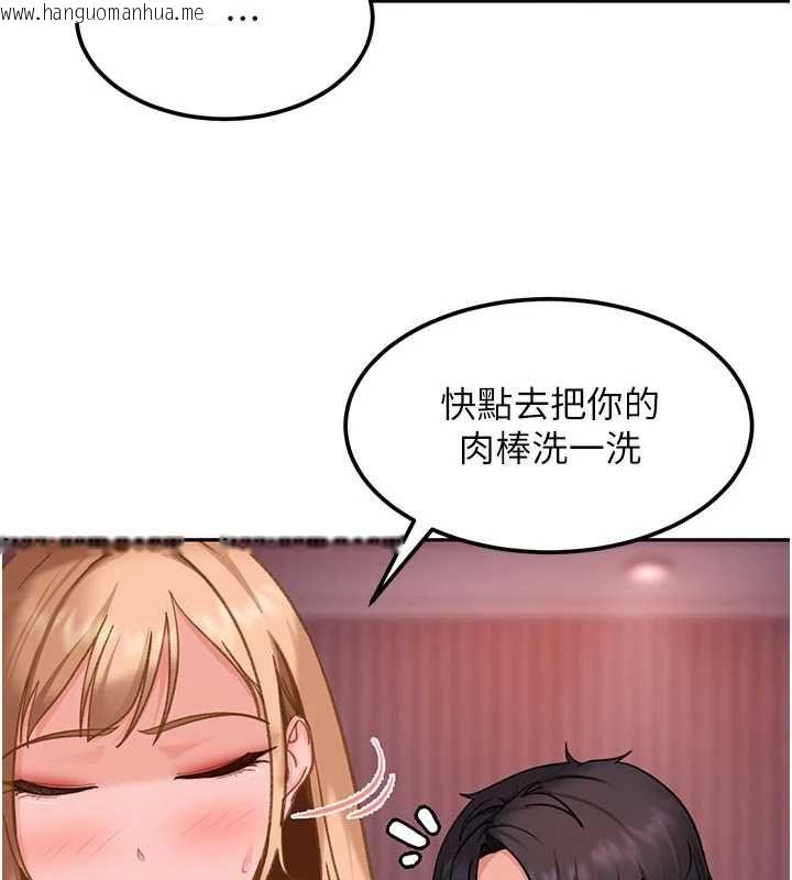 韩国漫画太妹硬闯成人界韩漫_太妹硬闯成人界-第32话-这是人家的第一次在线免费阅读-韩国漫画-第100张图片