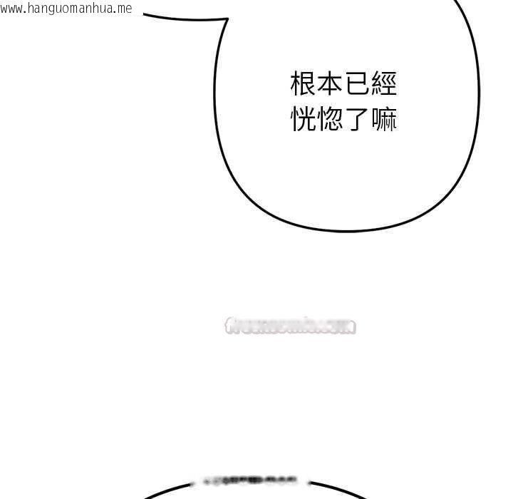韩国漫画不只是朋友韩漫_不只是朋友-第13话在线免费阅读-韩国漫画-第75张图片
