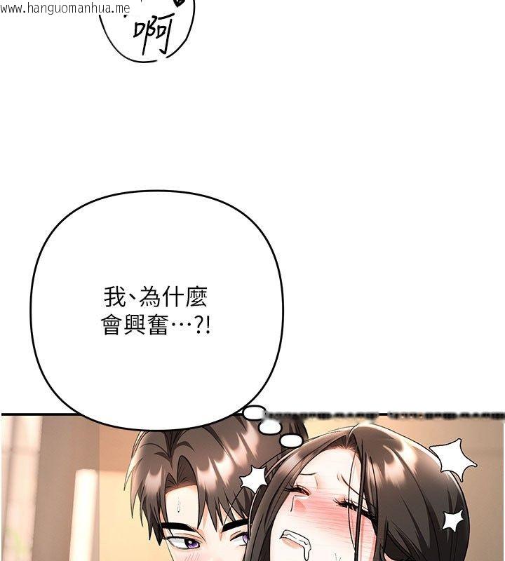 韩国漫画撩欲按摩师韩漫_撩欲按摩师-第7话-沦陷的处女之身在线免费阅读-韩国漫画-第142张图片