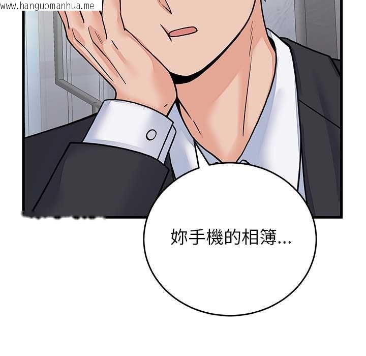 韩国漫画少爷的替身韩漫_少爷的替身-第52话在线免费阅读-韩国漫画-第98张图片