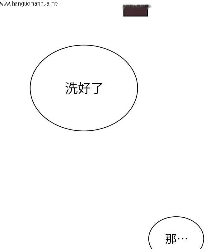 韩国漫画暴君会长的娇媳们韩漫_暴君会长的娇媳们-第39话-爸…拜托抱抱我在线免费阅读-韩国漫画-第136张图片