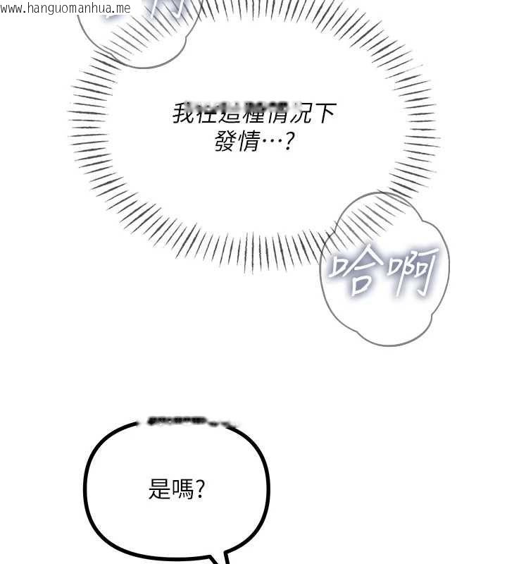韩国漫画恶次人生韩漫_恶次人生-第56话-发情的变态母猪在线免费阅读-韩国漫画-第40张图片
