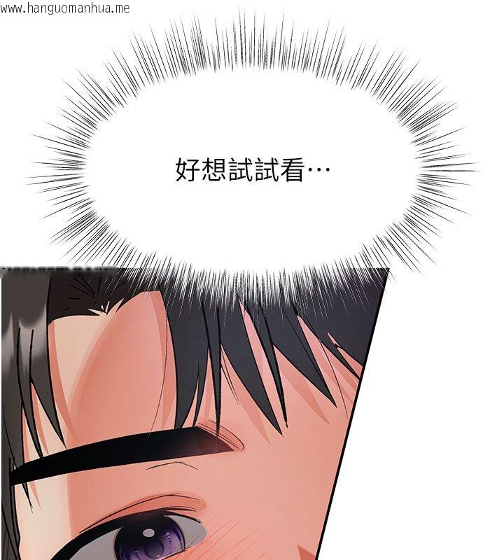 韩国漫画撩欲按摩师韩漫_撩欲按摩师-第7话-沦陷的处女之身在线免费阅读-韩国漫画-第57张图片