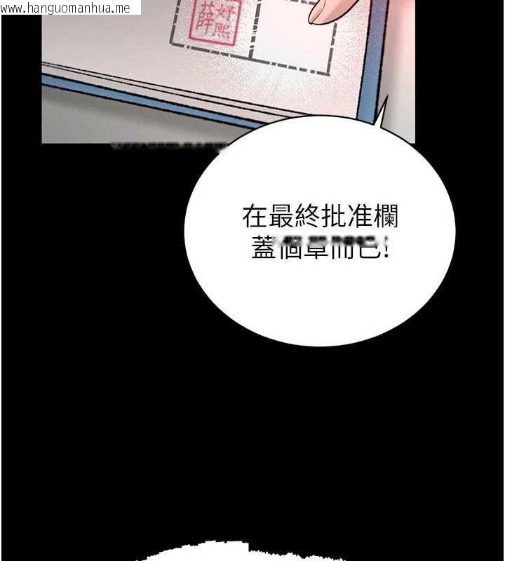 韩国漫画暴君会长的娇媳们韩漫_暴君会长的娇媳们-第39话-爸…拜托抱抱我在线免费阅读-韩国漫画-第95张图片