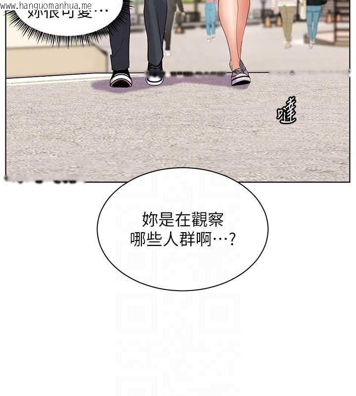 韩国漫画老师的亲密指导韩漫_老师的亲密指导-第99话-吃醋学生的危险提议在线免费阅读-韩国漫画-第85张图片