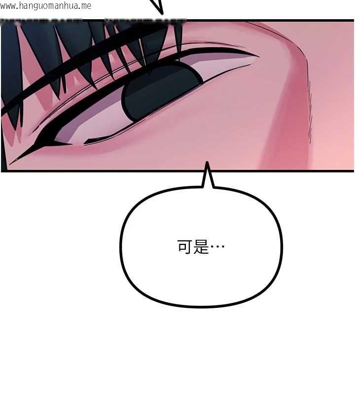 韩国漫画恶次人生韩漫_恶次人生-第56话-发情的变态母猪在线免费阅读-韩国漫画-第41张图片