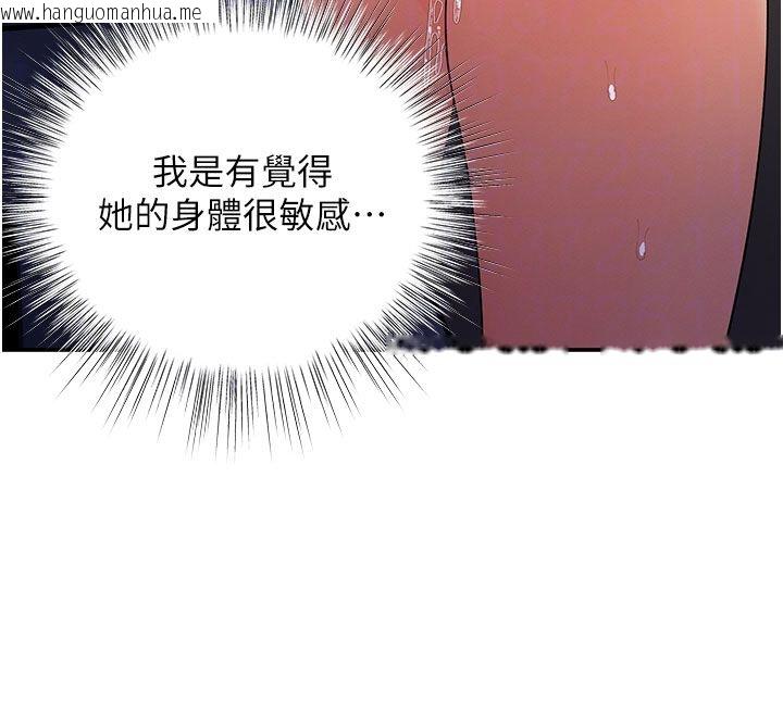韩国漫画撩欲按摩师韩漫_撩欲按摩师-第7话-沦陷的处女之身在线免费阅读-韩国漫画-第51张图片