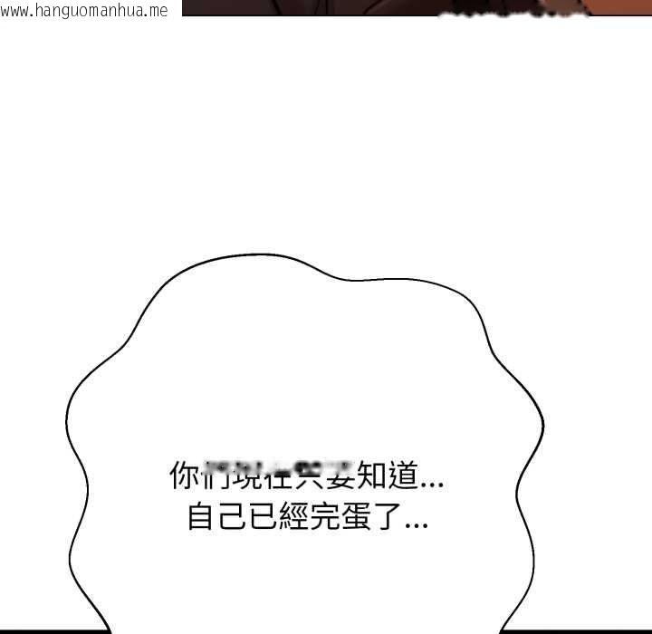 韩国漫画黑帮千金养成记/刺龙刺凤的女友韩漫_黑帮千金养成记/刺龙刺凤的女友-第26话在线免费阅读-韩国漫画-第92张图片