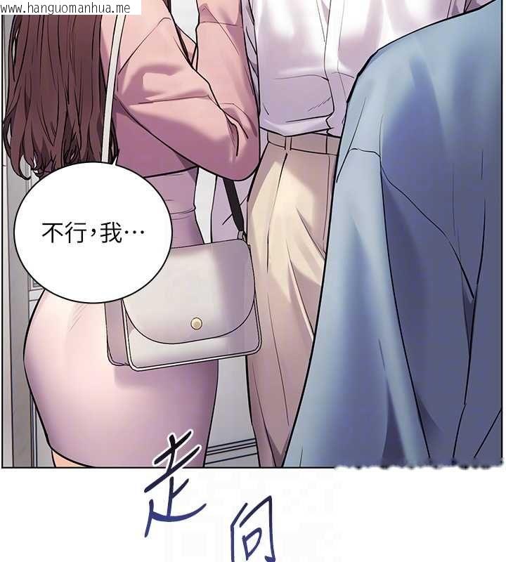 韩国漫画老师的亲密指导韩漫_老师的亲密指导-第99话-吃醋学生的危险提议在线免费阅读-韩国漫画-第123张图片