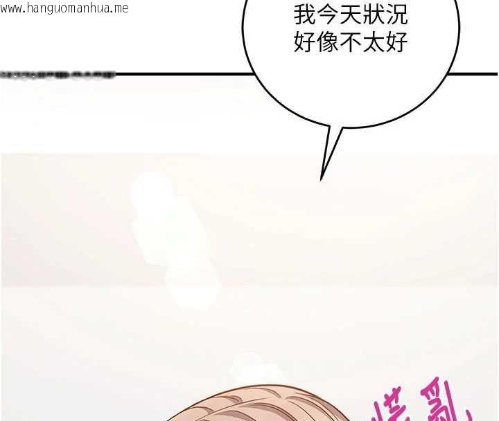 韩国漫画催眠偷心计韩漫_催眠偷心计-第16话-等玩腻妳之后就丢掉在线免费阅读-韩国漫画-第205张图片