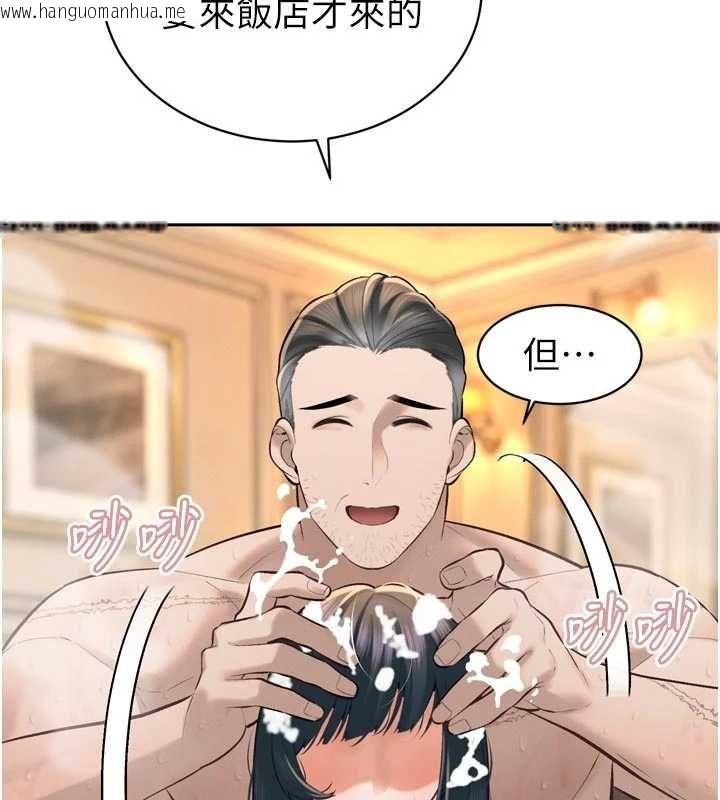 韩国漫画暴君会长的娇媳们韩漫_暴君会长的娇媳们-第39话-爸…拜托抱抱我在线免费阅读-韩国漫画-第127张图片