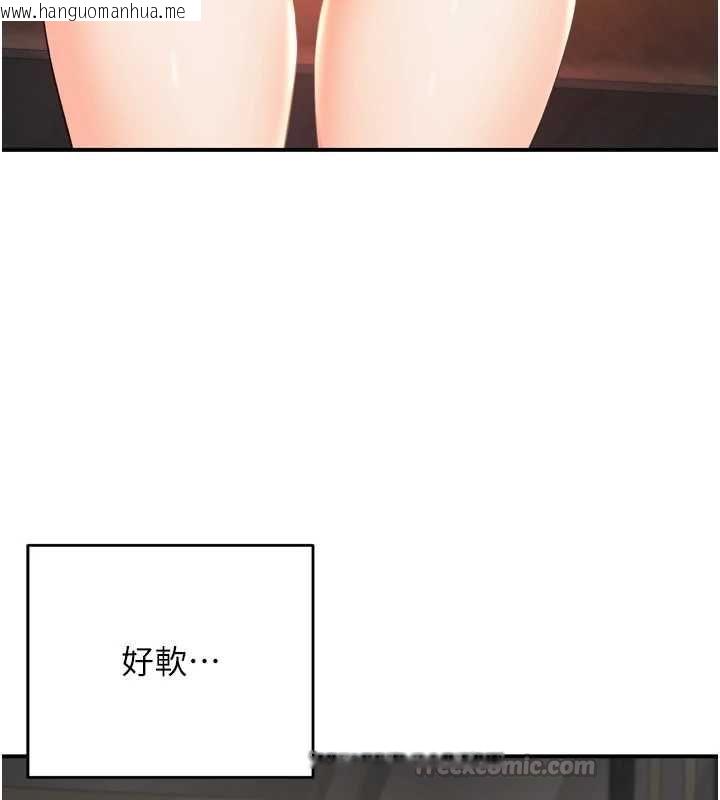 韩国漫画撩欲按摩师韩漫_撩欲按摩师-第2话-刺激的裸体按摩在线免费阅读-韩国漫画-第15张图片