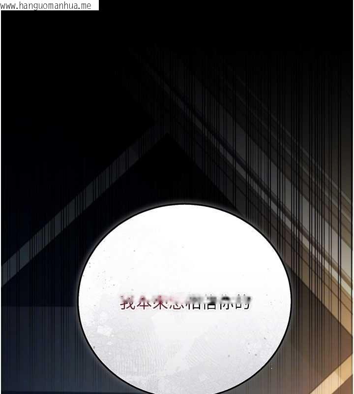 韩国漫画借妻条约韩漫_借妻条约-第47话-相聚的两对夫妻在线免费阅读-韩国漫画-第145张图片