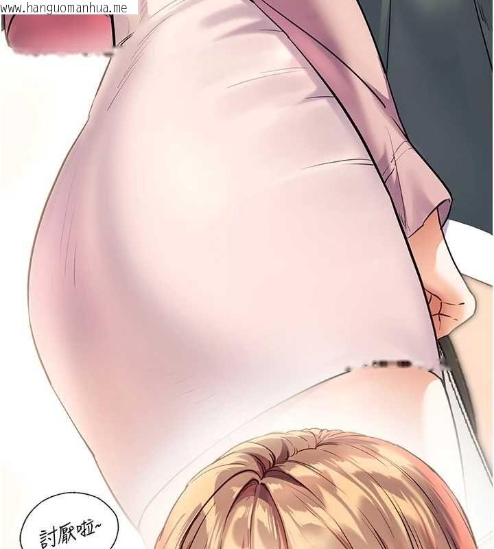 韩国漫画老师的亲密指导韩漫_老师的亲密指导-第99话-吃醋学生的危险提议在线免费阅读-韩国漫画-第66张图片