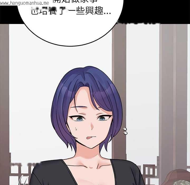 韩国漫画少爷的替身韩漫_少爷的替身-第52话在线免费阅读-韩国漫画-第67张图片