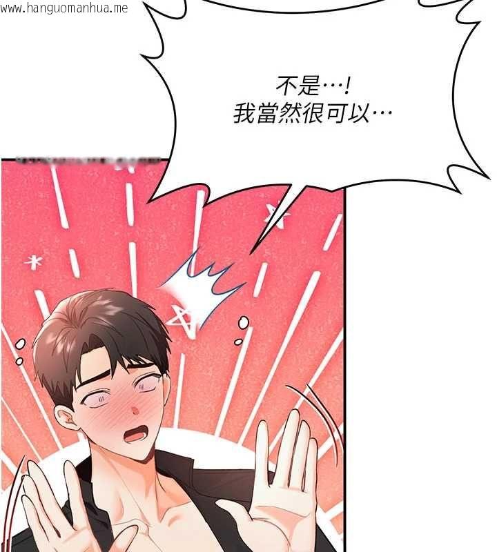 韩国漫画撩欲按摩师韩漫_撩欲按摩师-第3话-要试试我的金手指吗?在线免费阅读-韩国漫画-第11张图片
