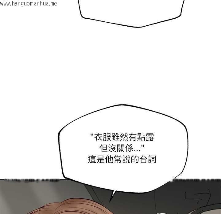 韩国漫画财阀家的女婿韩漫_财阀家的女婿-第80话在线免费阅读-韩国漫画-第94张图片