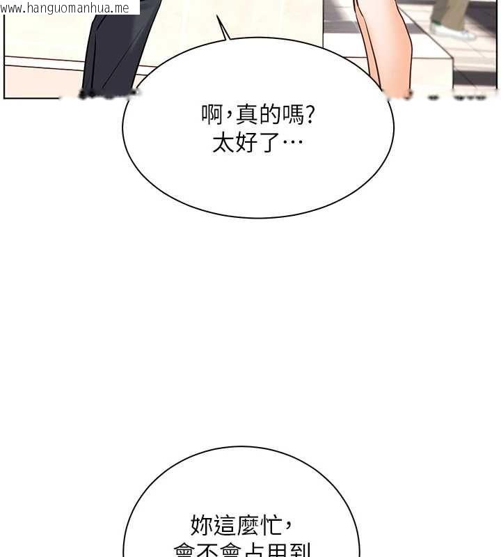 韩国漫画老师的亲密指导韩漫_老师的亲密指导-第99话-吃醋学生的危险提议在线免费阅读-韩国漫画-第77张图片
