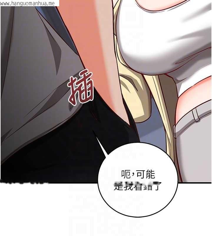 韩国漫画催眠偷心计韩漫_催眠偷心计-第16话-等玩腻妳之后就丢掉在线免费阅读-韩国漫画-第113张图片